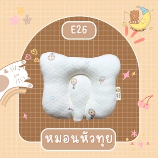 หมอนหัวทุยรองเปล ใช้สำหรับนอนในเปลProgramkids