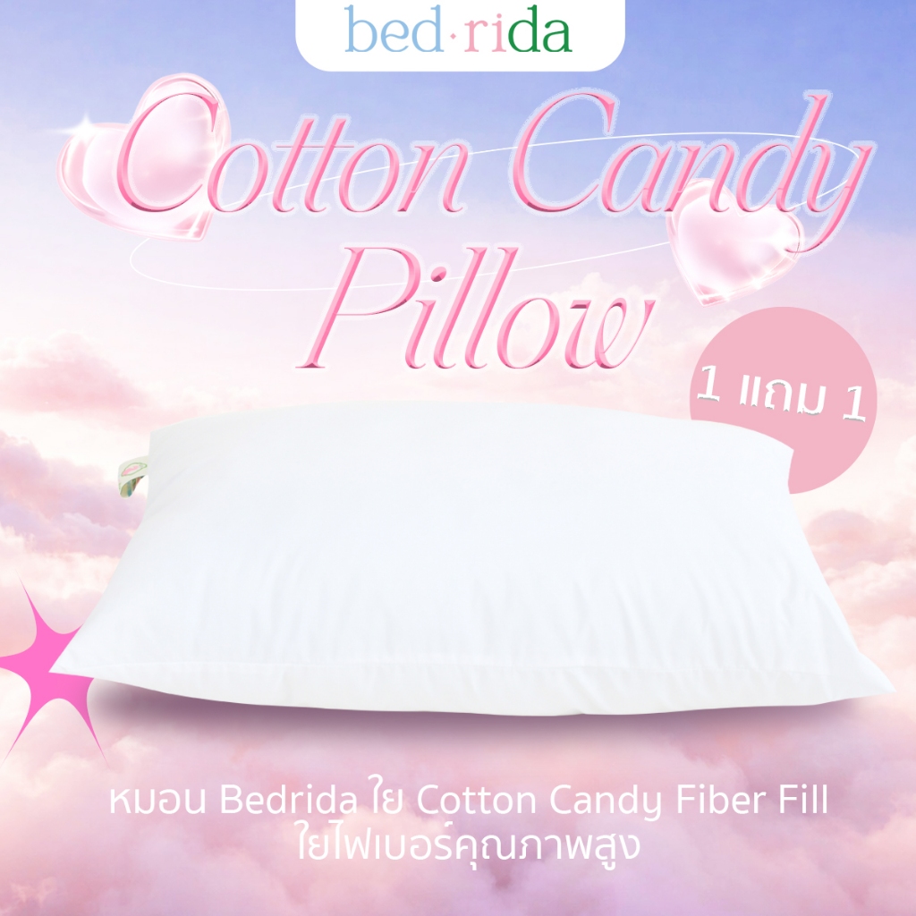 (1 เเถม 1) BEDRIDA หมอนหนุน Cotton Candy ขนาด 19 x 29 นิ้ว