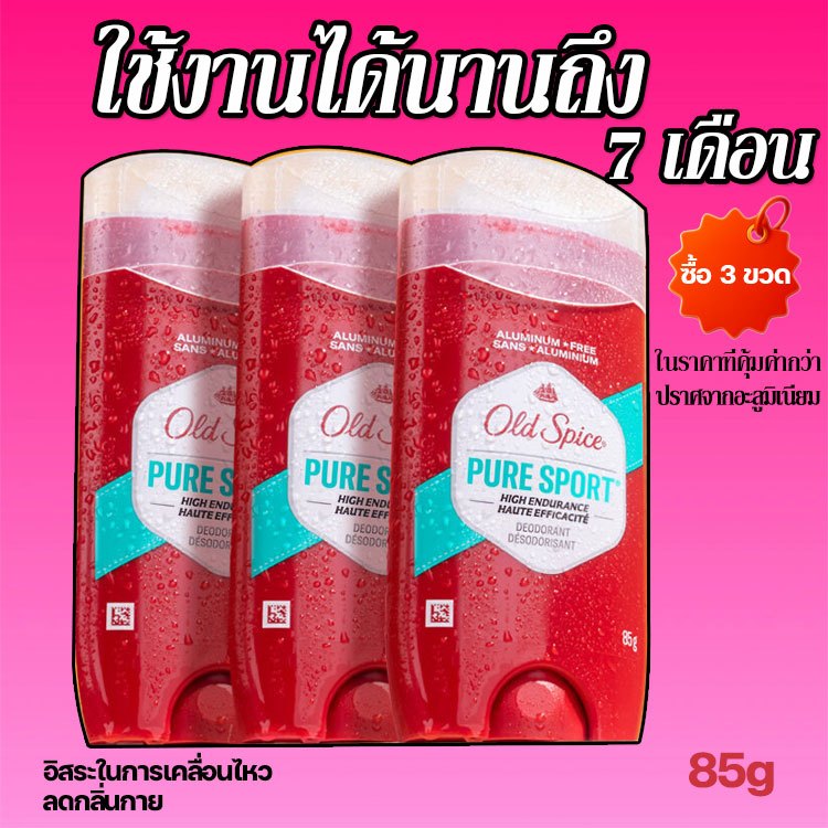 Old Spice โรลออน 85g โรลออนสติ๊ก ผลิตภัณฑ์ระงับกลิ่นกาย แห้งสะอาดสดชื่นตลอดวัน รับประกันของแท้ 100%