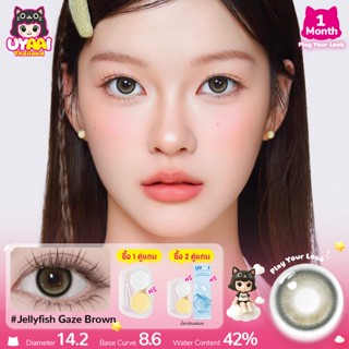 UYAAI x FRESHLADY คอนแทคเลนส์ สัมผัสด้วยสีธรรมชาติ ตาโต สามา…