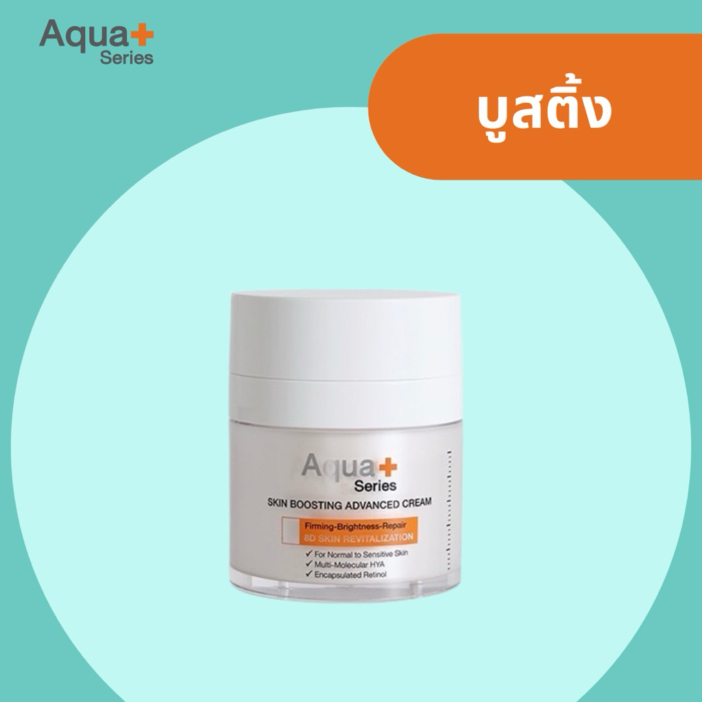 Aquaplus Skin Boosting Advanced Cream