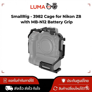 SmallRig - 3982 Cage for Nikon Z8 with MB-N12 Battery Grip ป…