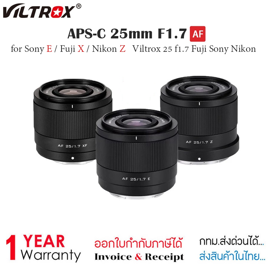 Viltrox AF 25mm F1.7 Air APS-C Lens สำหรับ Fuji X / Sony E / Nikon Z ( รับประกัน1ปี)