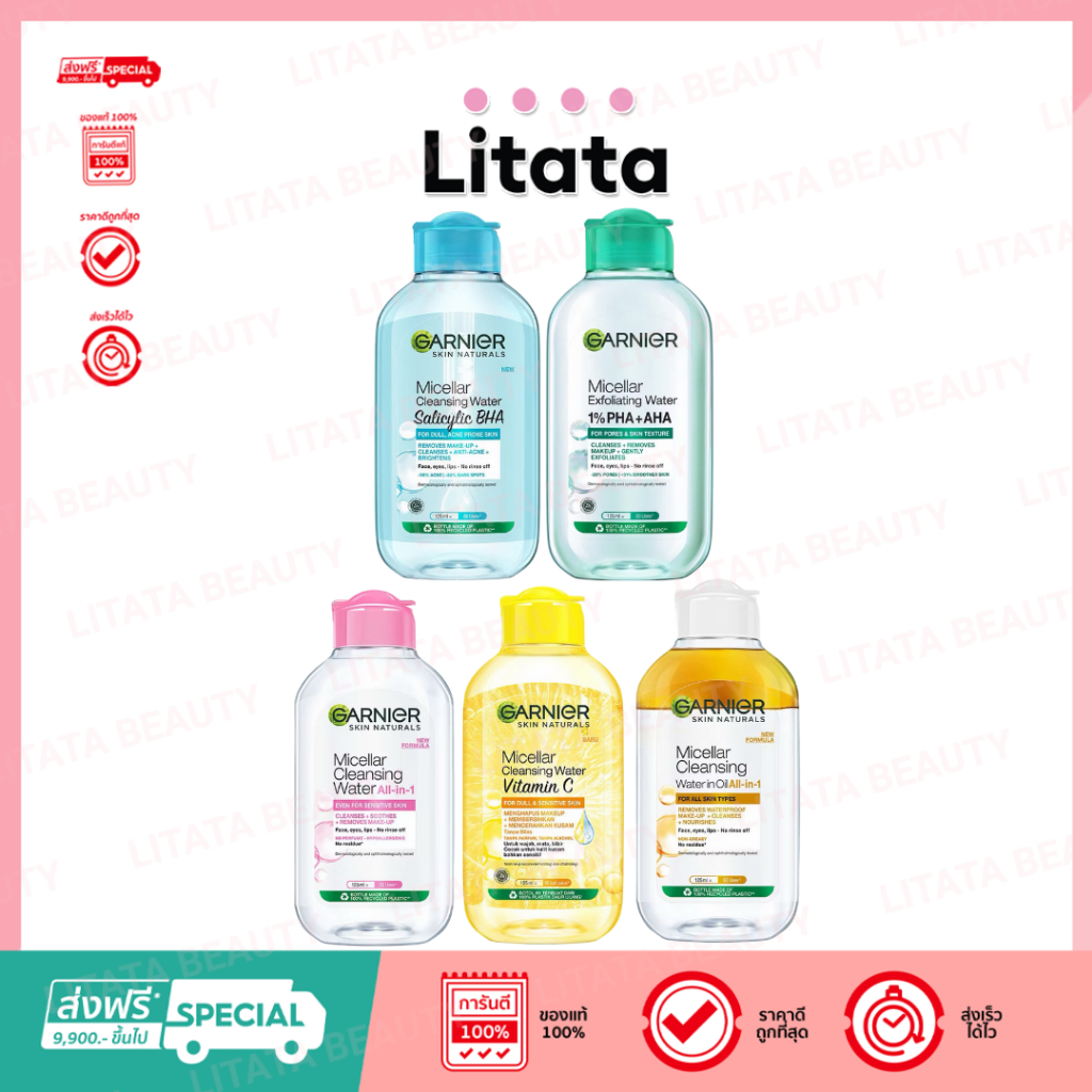 GARNIER MICELLAR CLEANSING WATER  การ์นิเย่ไมเซล่าคลีนซิ่งวอเตอร์