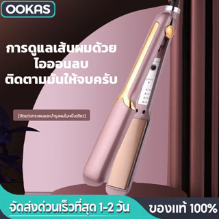Ookas เครื่องหนีบผม ที่หนีบผม เครื่องหนีบผมเงา แผ่นเซรามิกเค…