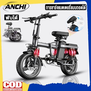 Anchi จักรยานไฟฟ้า พับได้สําหรับผู้ใหญ่ พร้อมแบตเตอรี่ 48V ส…