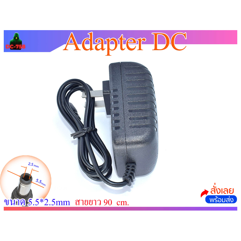 อะแดปเตอร์ Adapter DC 12V 1,1.5,2,3,4,5A  US Plug