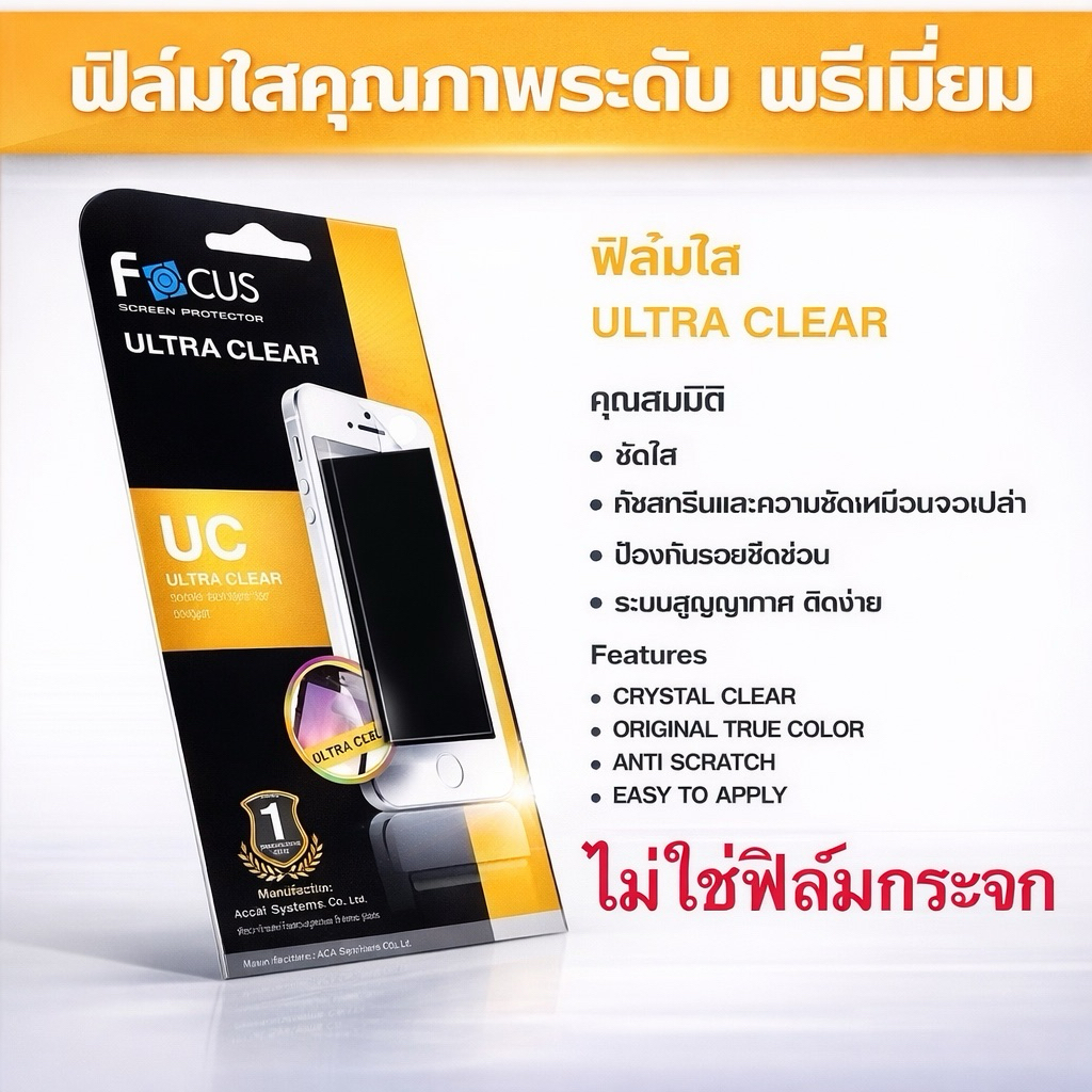 Focus ฟิล์มใส/ฟิล์มด้าน สำหรับไอโฟน  11 12 13 14 14pro 14plus xs xr se2020 se3 5s 6s 7 15 16 17 16e - รูปที่ 3