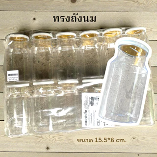 (ยกโหล) กระปุกออมสินใส แถมสติกเกอร์ แพ็ค12ใบ
