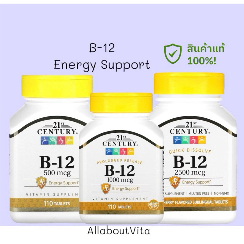 พร้อมส่ง 21st Century วิตามิน B-12 500/1000/2500 mcg
