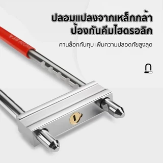 ล็อคตัวยู ฮาร์ดแวร์ล็อครูปตัวยู กันขโมย ตั้งค่าใหม่ได้ สำหรับล็อคมอเตอร์ไซค์ สกูตเตอร์ไฟฟ้า และประตูสำนักงาน U-Lock