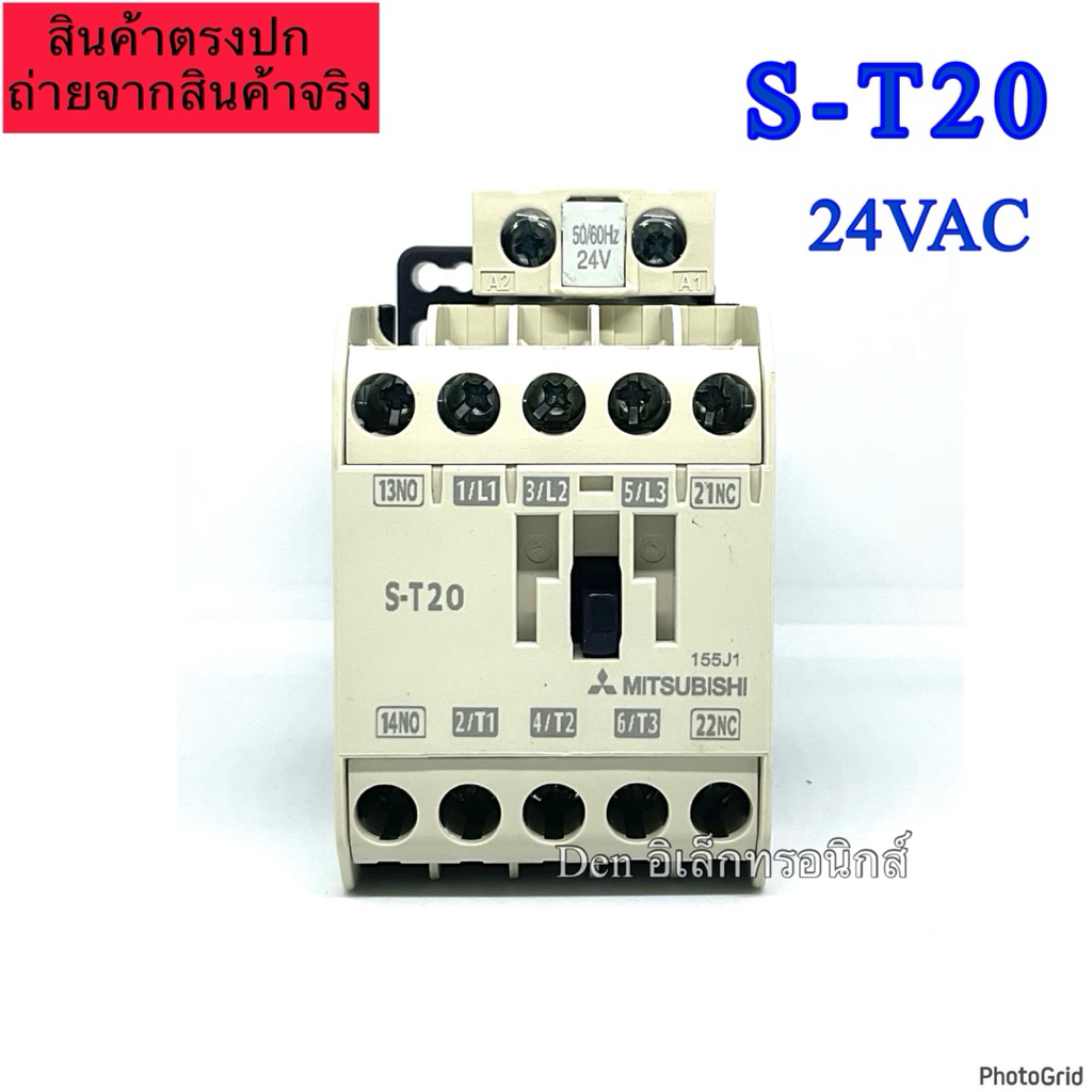 S-T20  ST20 lth=20A  24VAC ยี่ห้อ MITSUBISHI แมกเนติก คอนแทคเตอร์ MAGNETIC CONTACTOR พร้อมส่ง(ของใหม