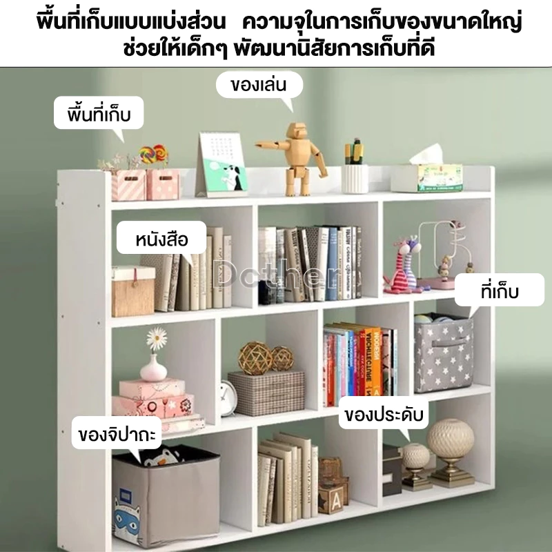 GYG ชั้นวางหนังสือ สไตล์มินิมอล ชั้นวางของเล่น thumbnail 7