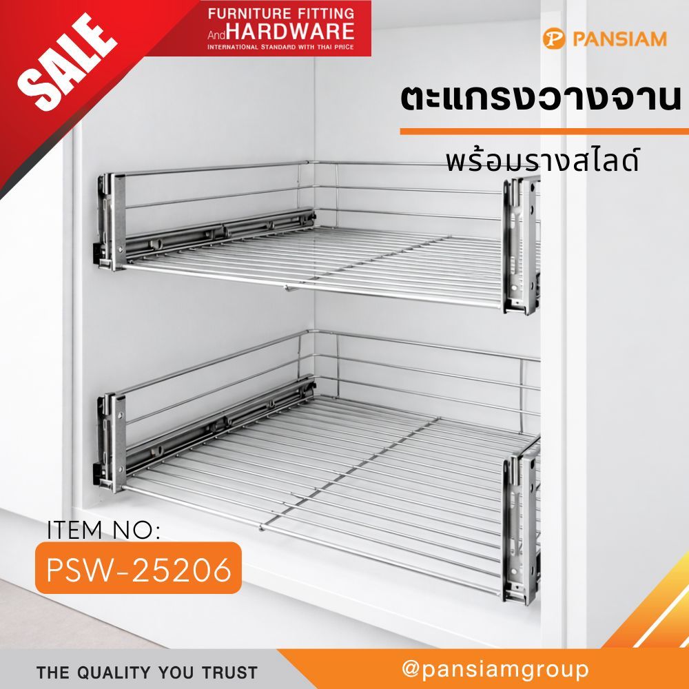 ชุดตะแกรงคว่ำจาน ตะแกรงลิ้นชักครัว ดึงออกได้ Soft Close สำหรับบานตู้ 600mm ติดบานไม้ด้านหน้าได้