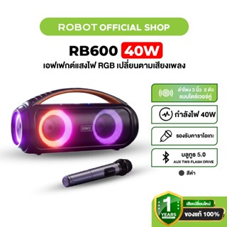 [ประกัน 1 ปี] ROBOT RB600 ลำโพงคาราโอเกะมีไมโครโฟน มีรีโมท  …