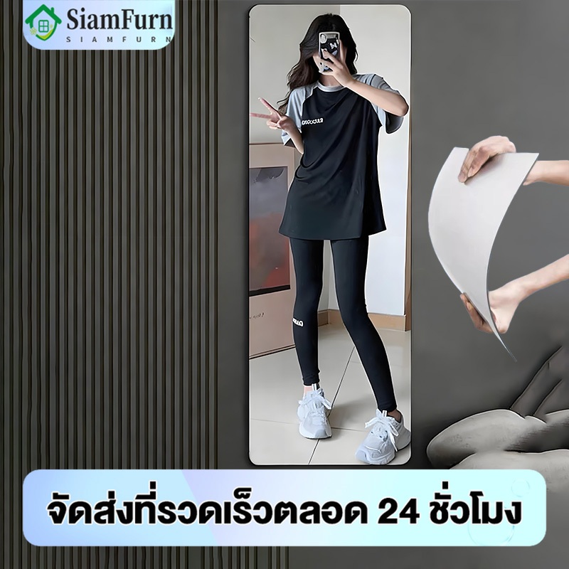 สติกเกอร์กระจกติดผนัง กระจกเต็มตัว 40x130cmกระจกยาว จะไม่แตก กระจกห้องน้ำ แบบติดผนัง ติดผนังเพื่อประหยัดพื้นที่