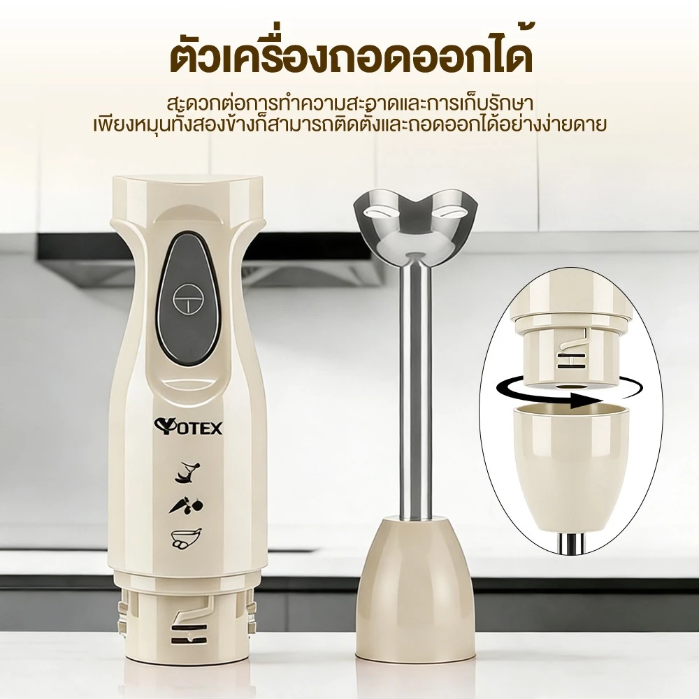 YOTEX เครื่องปั่นมือถือ Hand Blender 300W ครื่องครัวหลายฟังก์ชัน อาหารเด็ก การคั้นน้ำ ซอส ครื่องบดเนื้อ เครื่องตีไข่ไฟฟ้ thumbnail 6