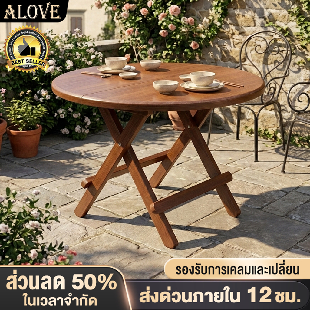 ALOVE ลานบ้านโต๊ะพับ โต๊ะกลม จัดเก็บง่าย ประหยัดพื้นที่ แผ่นคุณภาพสูงเป็นมิตรต่อสิ่งแวดล้อม ป้องกันรอยขีดข่วน