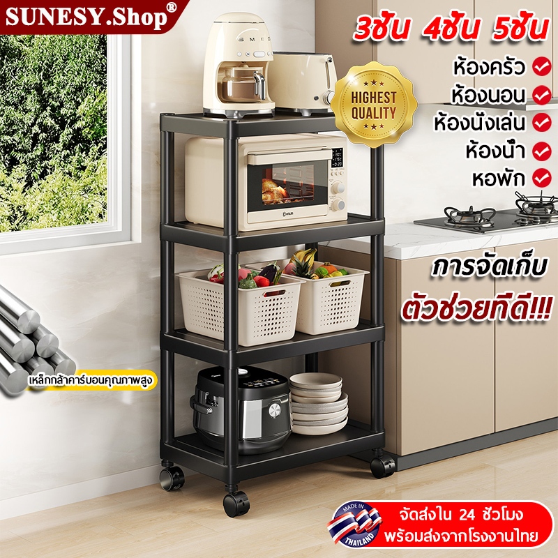 ชั้นวางของ ร์ครัว ชั้นเหล็ก รับน้ำหนัก 400KG 3/4/5ชั้น ปรับความสูงได้ สำหบครัวห้องน้ำหอพัก ห้องนอน นั่งเล่น shelf