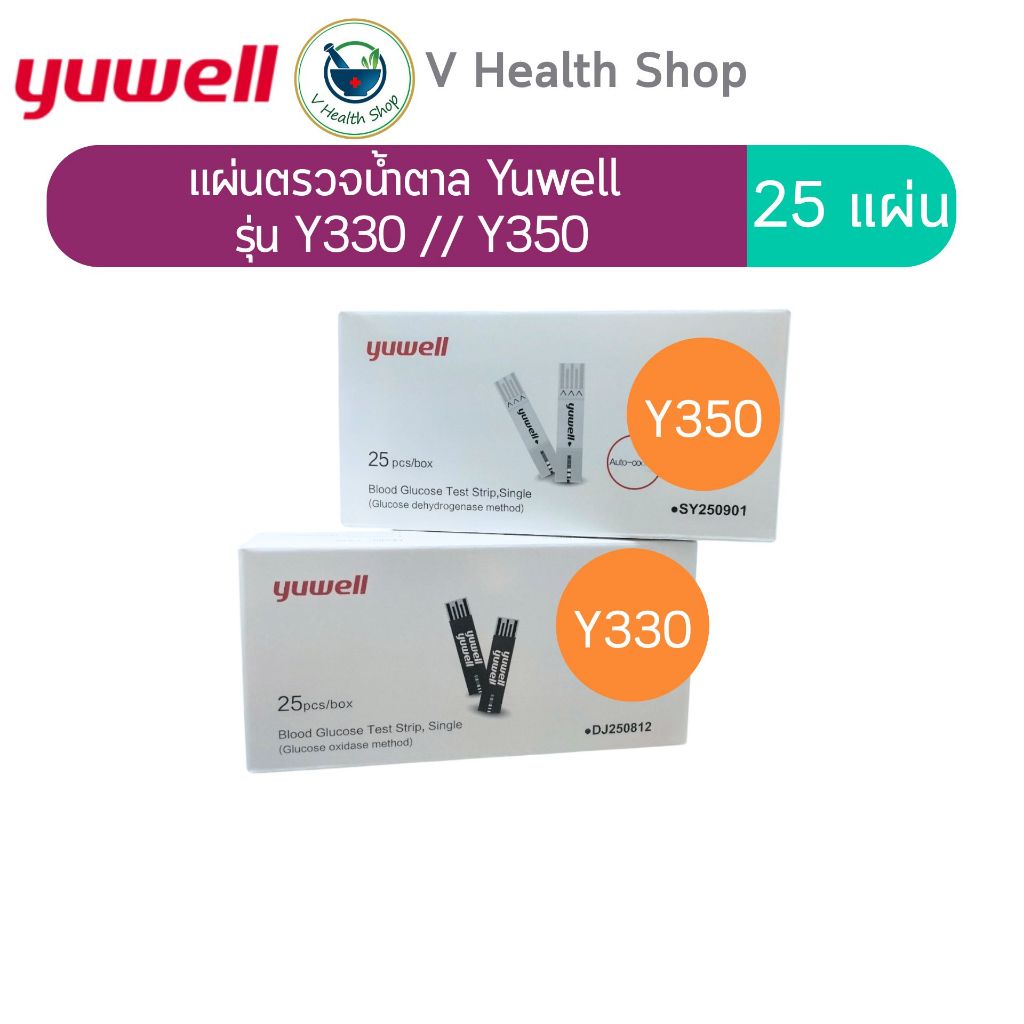 แผ่นตรวจน้ำตาล Yuwell  รุ่น Y330 / Y350 25 แผ่น