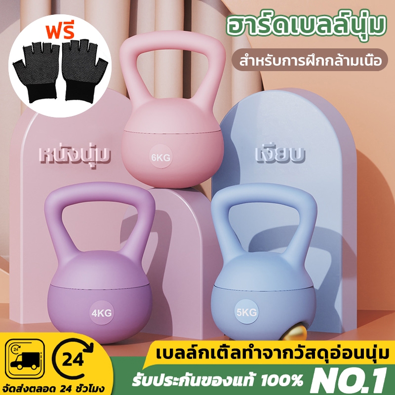 เคตเทิลเบลล์แบบนุ่ม แคทเทิลเบล ผู้หญิง ดัมเบลใช้ในบ้าน ดัมเบล ปั้นหุ่นยกก้น อุปกรณ์ฟิตเนสลดน้ำหนัก 2
