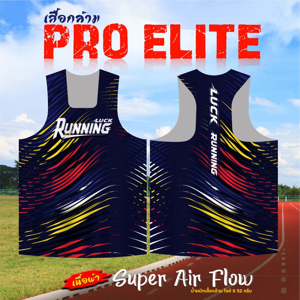 เสื้อกล้าม PRO Elite เสื้อวิ่ง เนื้อผ้า Super Air Flow สำหรับวิ่งมาราธอน (SF22-07)