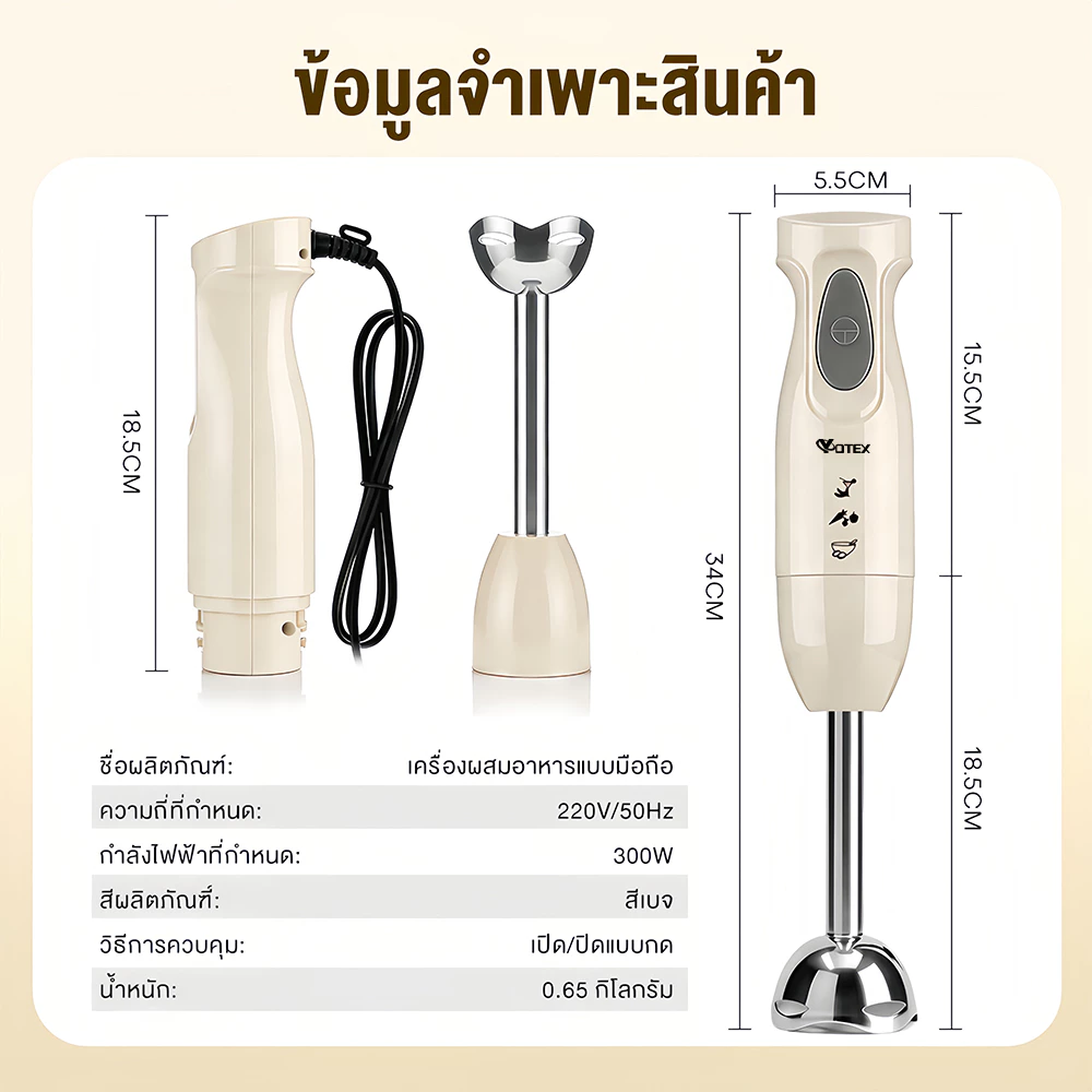 YOTEX เครื่องปั่นมือถือ Hand Blender 300W ครื่องครัวหลายฟังก์ชัน อาหารเด็ก การคั้นน้ำ ซอส ครื่องบดเนื้อ เครื่องตีไข่ไฟฟ้ thumbnail 10