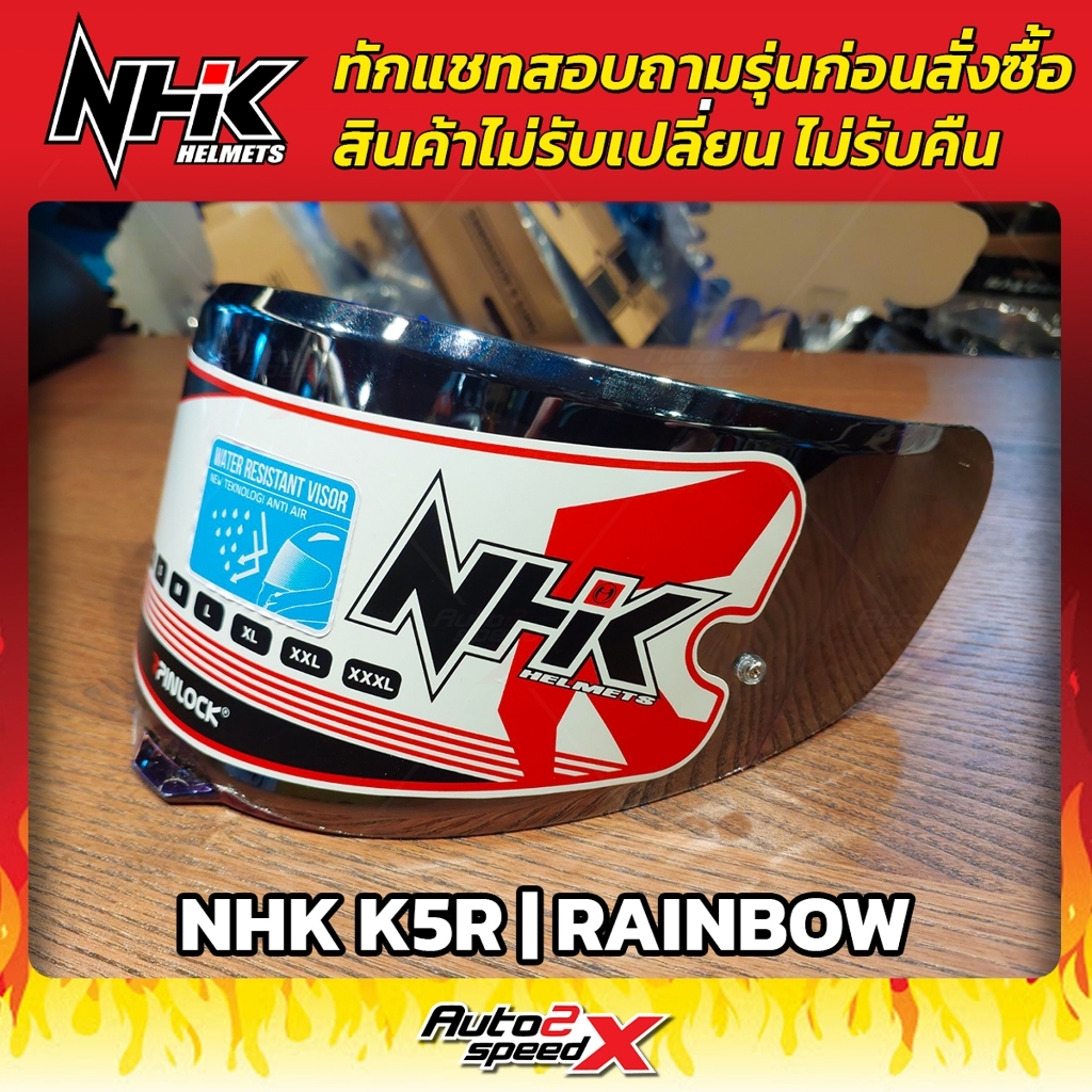 ชิลด์หน้า NHK รุ่น K5R, S1 GP PRO, RX9 ทักแชทถามก่อนสั่งซื้อ ไม่รับเปลี่ยนไม่รับคืน