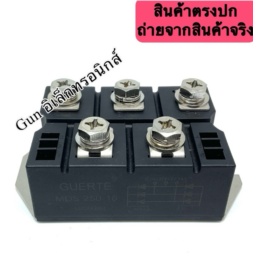 MDS250-16 MDS 250-16 วงจรเรียงกระแสสามเฟส ไดโอดบริดจ์ 250A 1600V พร้อมส่ง
