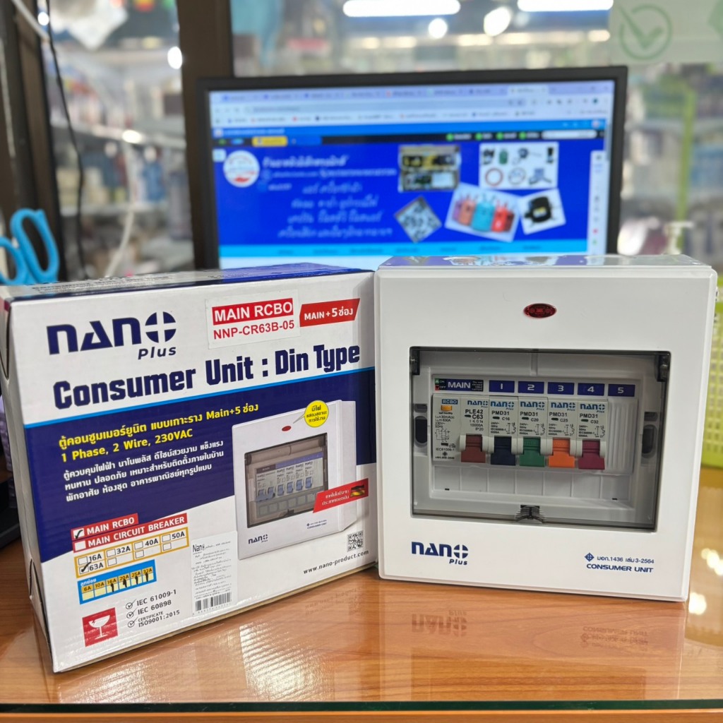 ตู้คอนซูเมอร์NANO Plus 4ช่องCR63B-05กันดูด