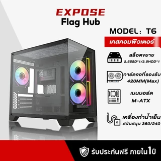 เคสคอมพิวเตอร์ T6 M-ATX Tempered Glass Case เคสคอมพิวเตอร์เดสก์ท็อปคอมพิวเตอร์ diy กรณีสํานักงาน