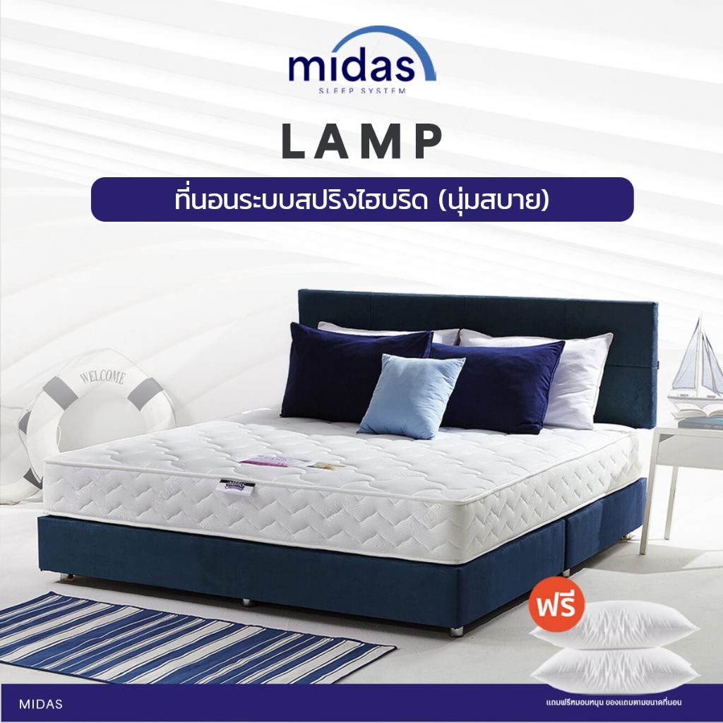 Midas  ที่นอนหลับสบายคลายปวดหลัง สปริงไฮบริดเสริมยางพารา นุ่มแน่นเป็นด้วยนวัตกรรมสปริงอัจฉริยะ