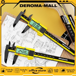 พร้อมส่ง พร้อมกล่อง เวอร์เนียร์ดิจิตอล คาลิปเปอร์ดิจิตอล ควา…