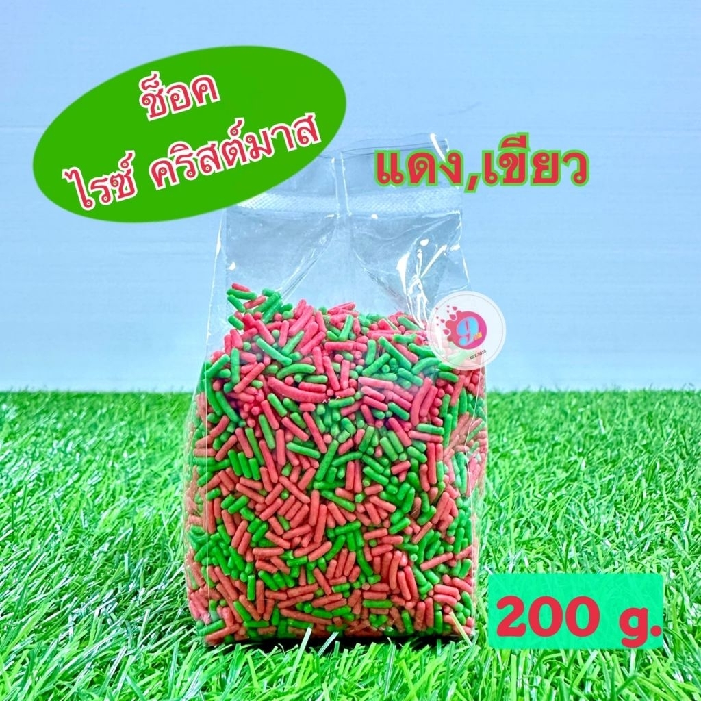เกล็ดน้ำตาลตกแต่งขนาด200g/ถุง ราคา ถูกที่สุด ดีลบีเคเค แกลเลอรีภาพที่ 7