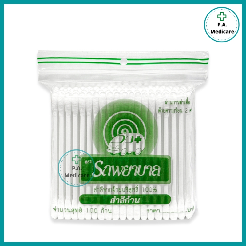 Ambulance Cotton Buds สำลีก้าน คอตตอนบัด (100ก้าน) ตรารถพยาบาล ฝ้ายบริสุทธิ์ 100% ใช้เช็ดแผล ปั่นหู
