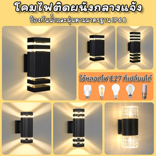 โคมไฟติดผนัง IP65 กันน้ำ ไฟเซ็นเซอร์ 3สี ไฟติดผนัง LED ไฟติด…
