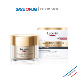 EUCERIN HYALURON-FILLER + ELASTICITY NIGHT CREAM 50 ML