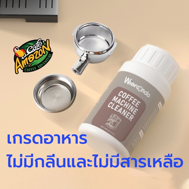 St Coco Cafe ผงล้างเครื่องชงกาแฟ 100กรัม/268กรัม/900กรัม ผงล้างหัวชง ผงทำความสะอาดหัวชง ช่วยขจัดคราบและกลิ่น ใช้งานสะดวก