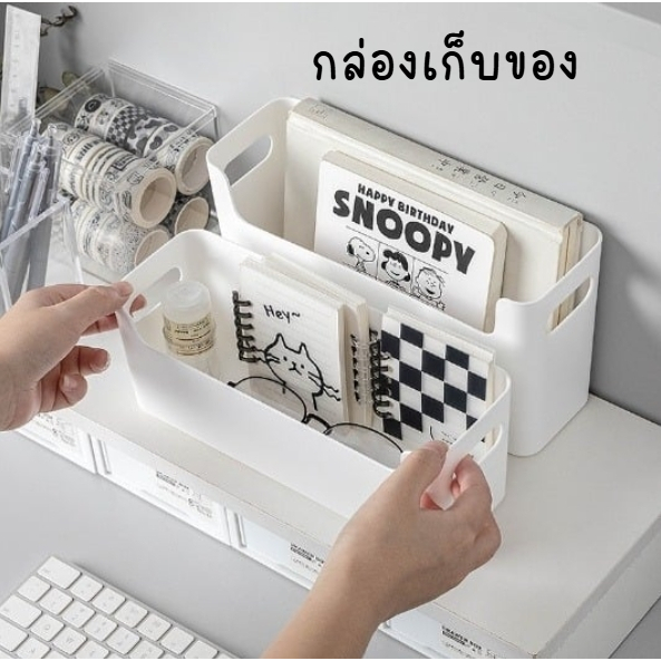 กล่องเก็บของ ตะกร้า กล่องเก็บของตั้งโต๊ะ จัดระเบียบบนโต๊ะ ทรงสี่เหลี่ยมผืนผ้า เก็บชุดชั้นใน ถุงเท้า / เครื่องสําอาง