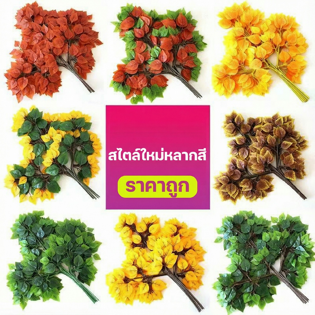 ใบเบิร์ชเทียม สีเหลืองเขียว 12 ชิ้นต่อแพ็ค ก้านยาว 65 ซม สำหรับตกแต่งบ้านและงานจัดดอกไม้