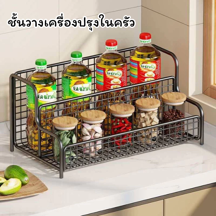 ชั้นวางเครื่องปรุง ชั้นวางของในครัว เหล็กเคลือบกันสนิม ชั้นวางขวดเครื่องปรุง ช่องใหญ่ หยิบ จับ ง่าย