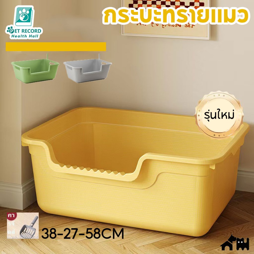 🐱🔥กระบะทรายแมว ห้องน้ำแมว ขนาดใหญ่พิเศษ แถมที่ตัก ขอบสูงพิเศษ แข็งแรง ทนทาน ความจุใหญ่พิเศษ