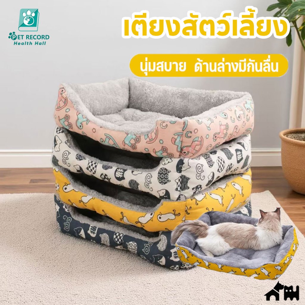 Pet Rrecord🔥ที่นอนสัตว์เลี้ยง ขนแกะ เบาะนอนที่นอน เบาะนุ่ม ที่นอนหมา ที่นอนเเมว นุ่มสบาย