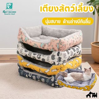 Pet Rrecord🔥ที่นอนสัตว์เลี้ยง ขนแกะ เบาะนอนที่นอน เบาะนุ่ม ท…