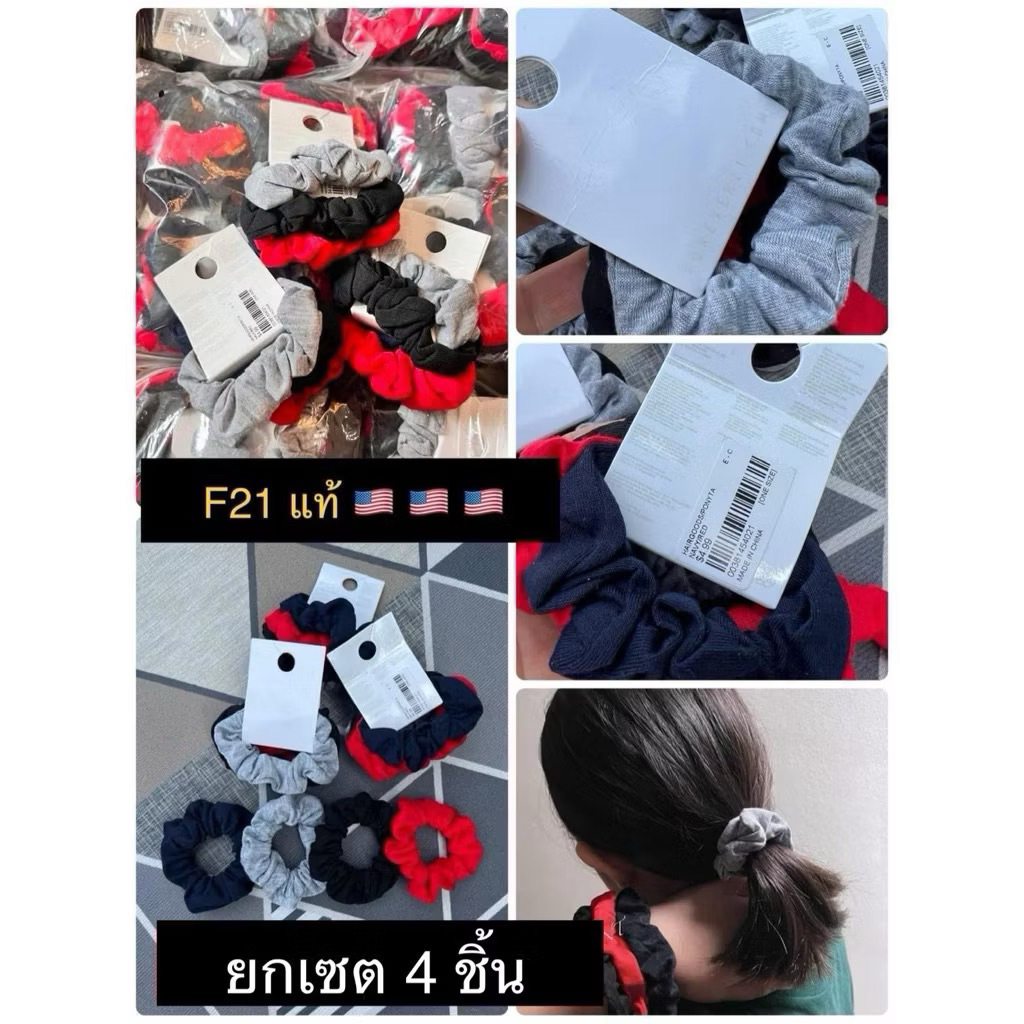 Forever21 ยางมัดผมโดนัท forever21 แท้ 💯