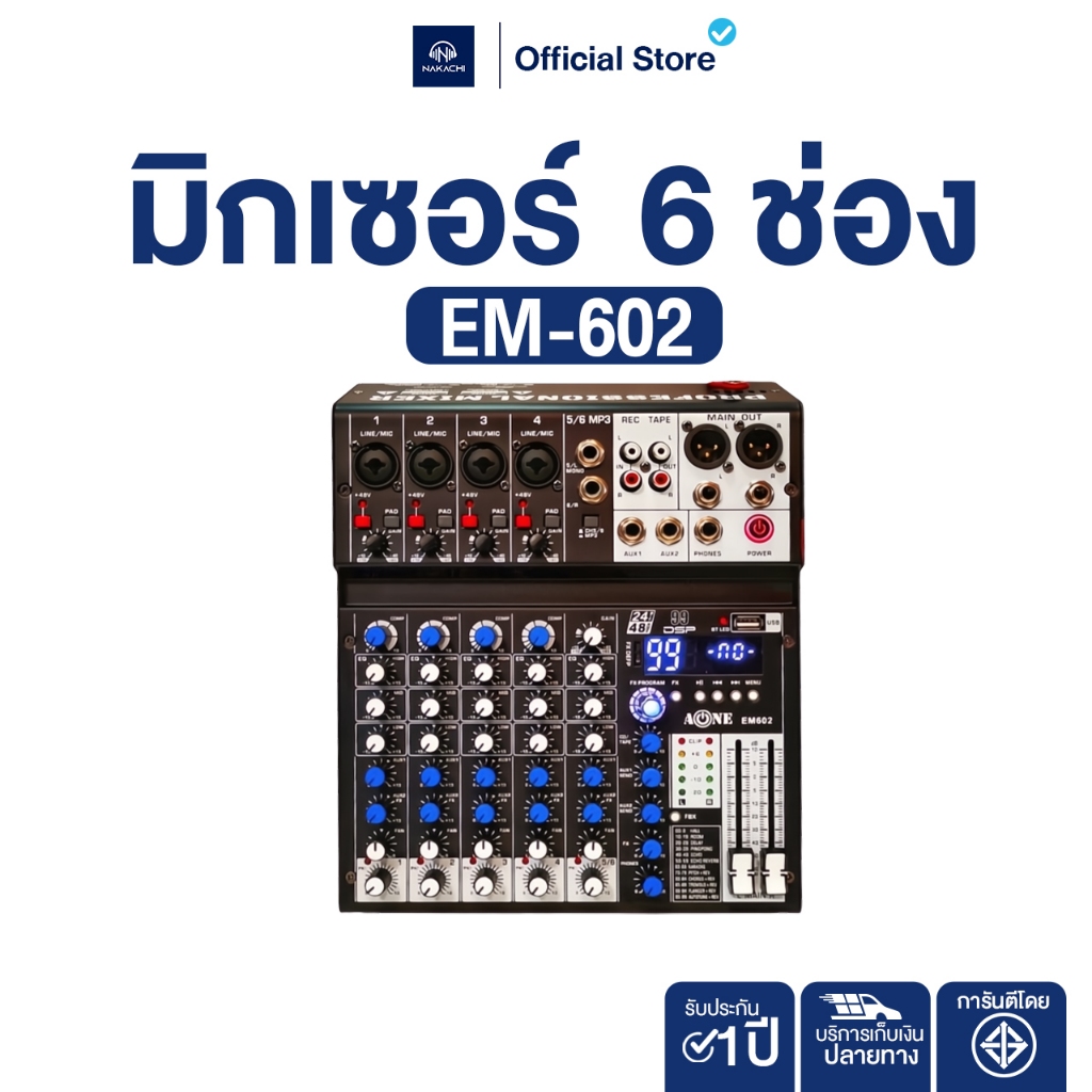 NAKACHI EM-602 มิกเซอร์ 6 ช่อง เอฟเฟก 99 โปรแกรม ต่อไมค์ได้ 4 ตัว