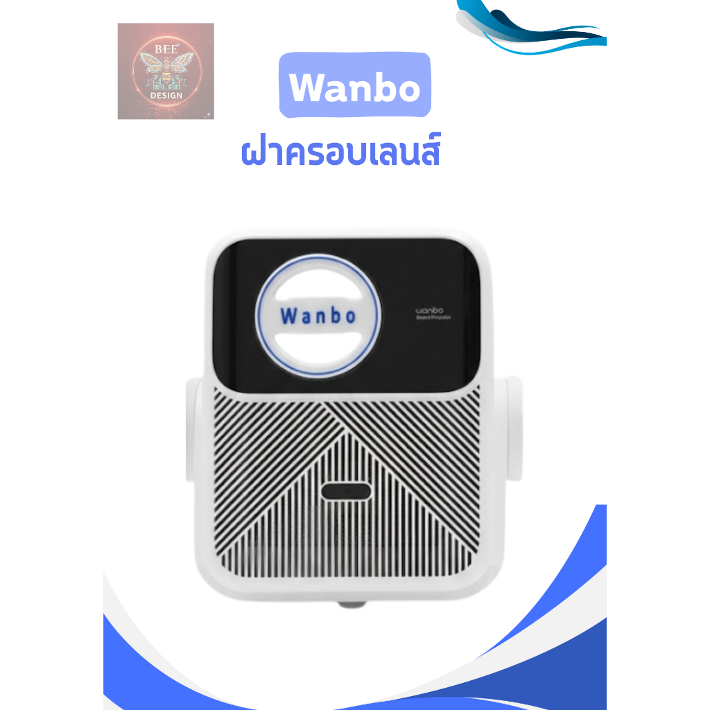 Wanbo ฝาปิดเลนส์โปรเจคเตอร์