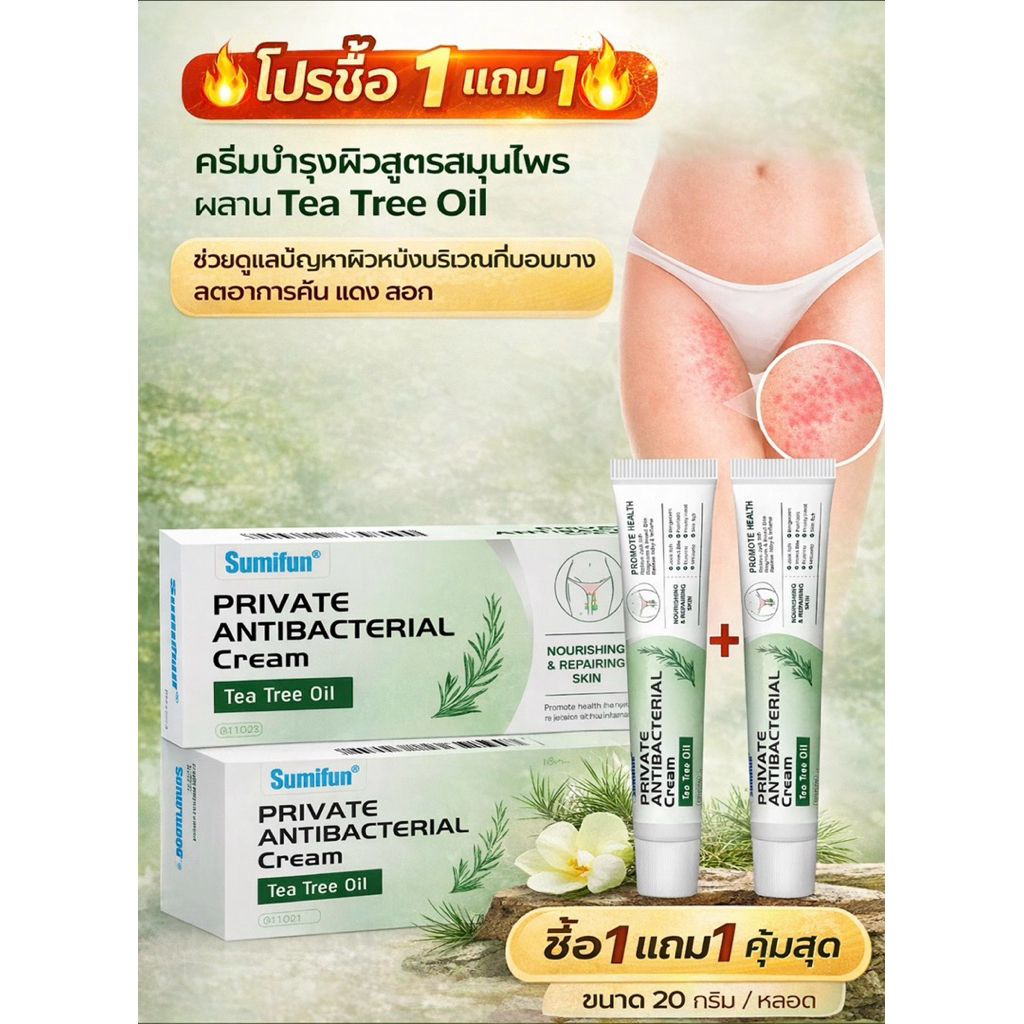 ครีมทาสังคังสะเก็ดเงินครีม ครีมบำรุงผิว 20g โรคผิวหนัง เกลื้อน กลาก คัน สมุนไพร แก้คันเรื้อรัง คันในร่มผ้า