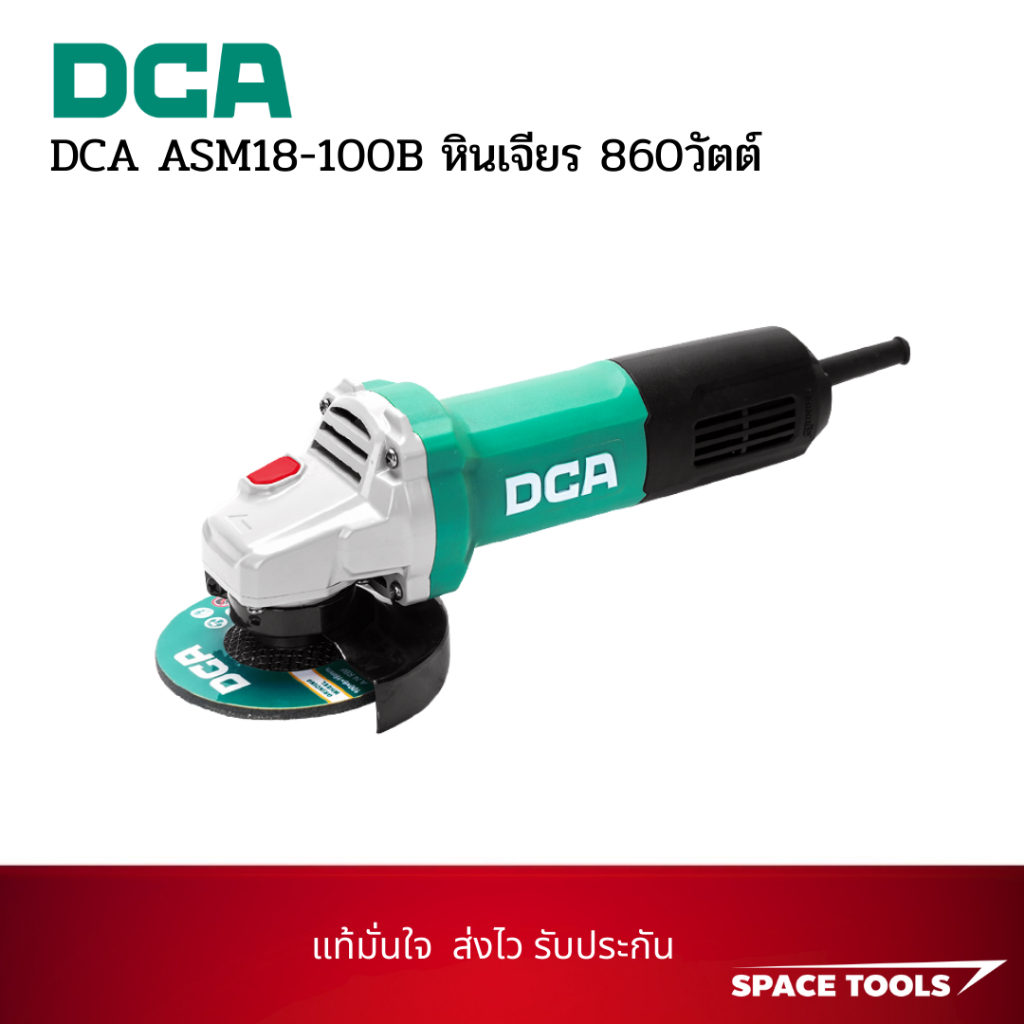 DCA ASM18-100B หินเจียร 860วัตต์