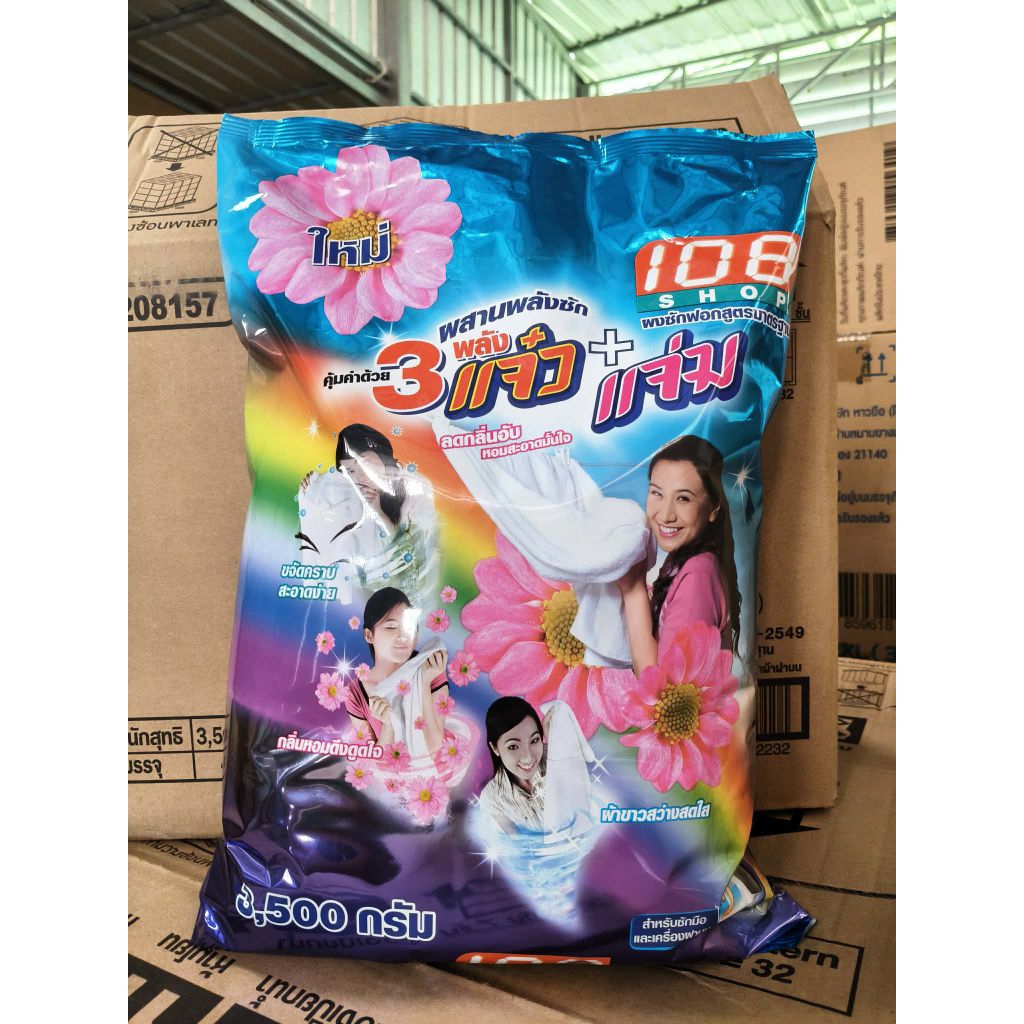 ผงซักฟอก 3 แจ๋ว 108 ช๊อป ขนาด 3500 กรัม